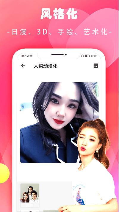 换妆相机最新版