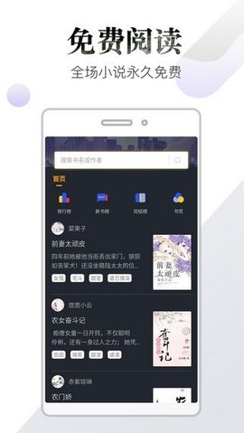 品书阁小说免费版