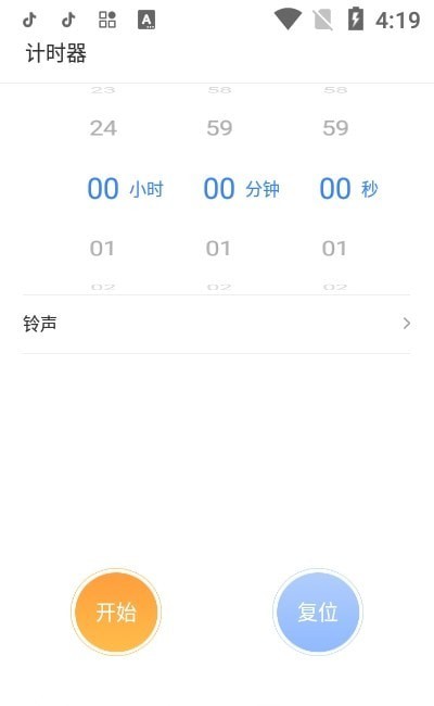 搞怪闹钟免费版