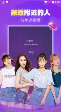 本地爱交友APP手机版