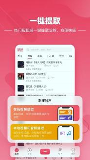 快音听歌免费版