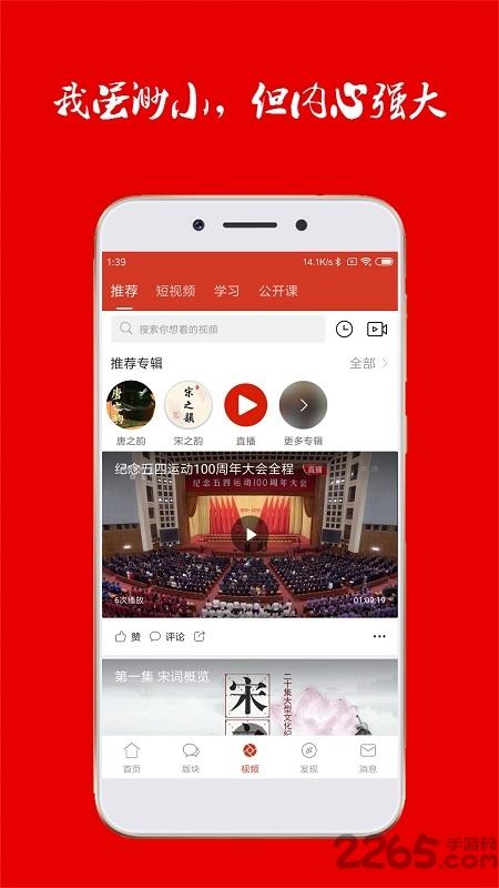 诗歌中国手机版