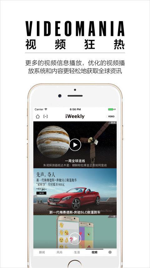 iweekly下载