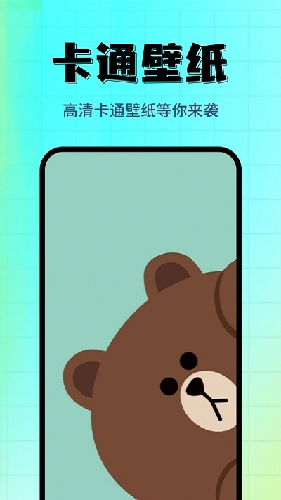 壁纸主题精选app下载