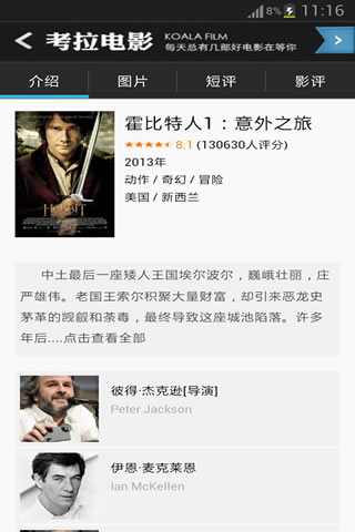 考拉电影app完整版