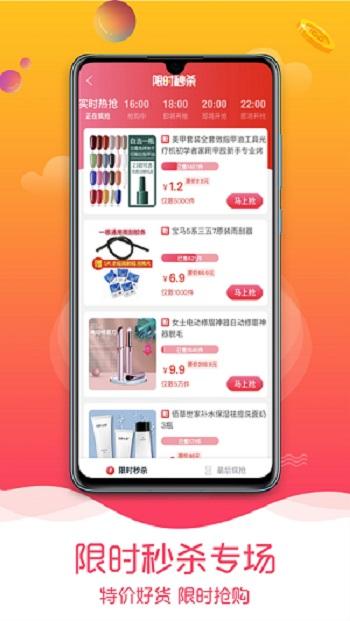 趣品优选