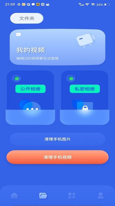 剪辑大神免费版