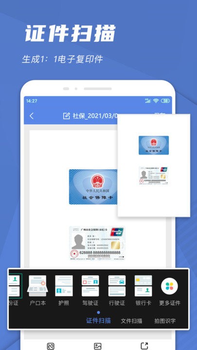 手机文件扫描仪免费版