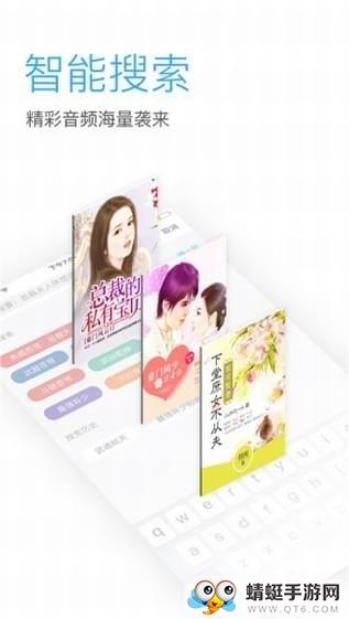 畅读听书app去广告精简版