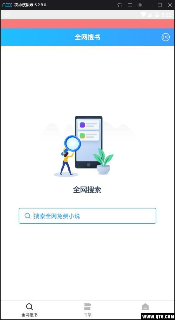 听书神器免费版