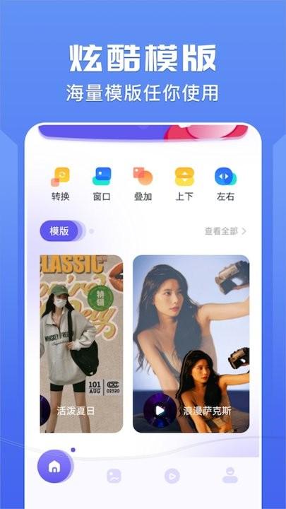 壁虎视频剪辑app