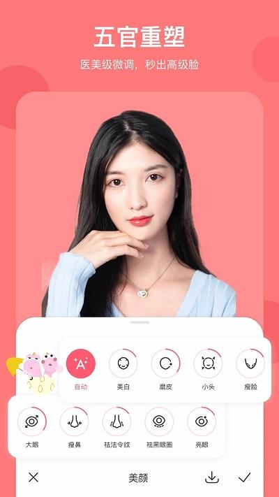 马卡龙玩图免费版