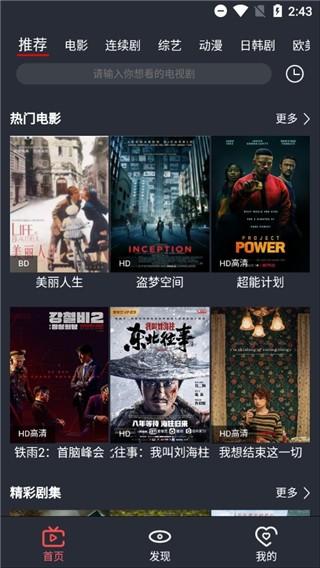 看吧影视大全app 看吧影视大全下载最新版本