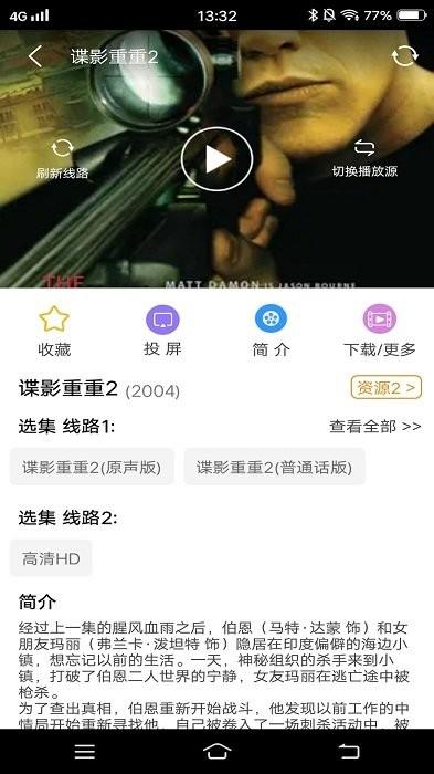 看吧影视大全在线播放免费版