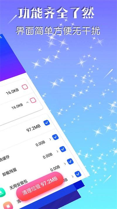 深度空间清理app 深度空间清理最新版下载
