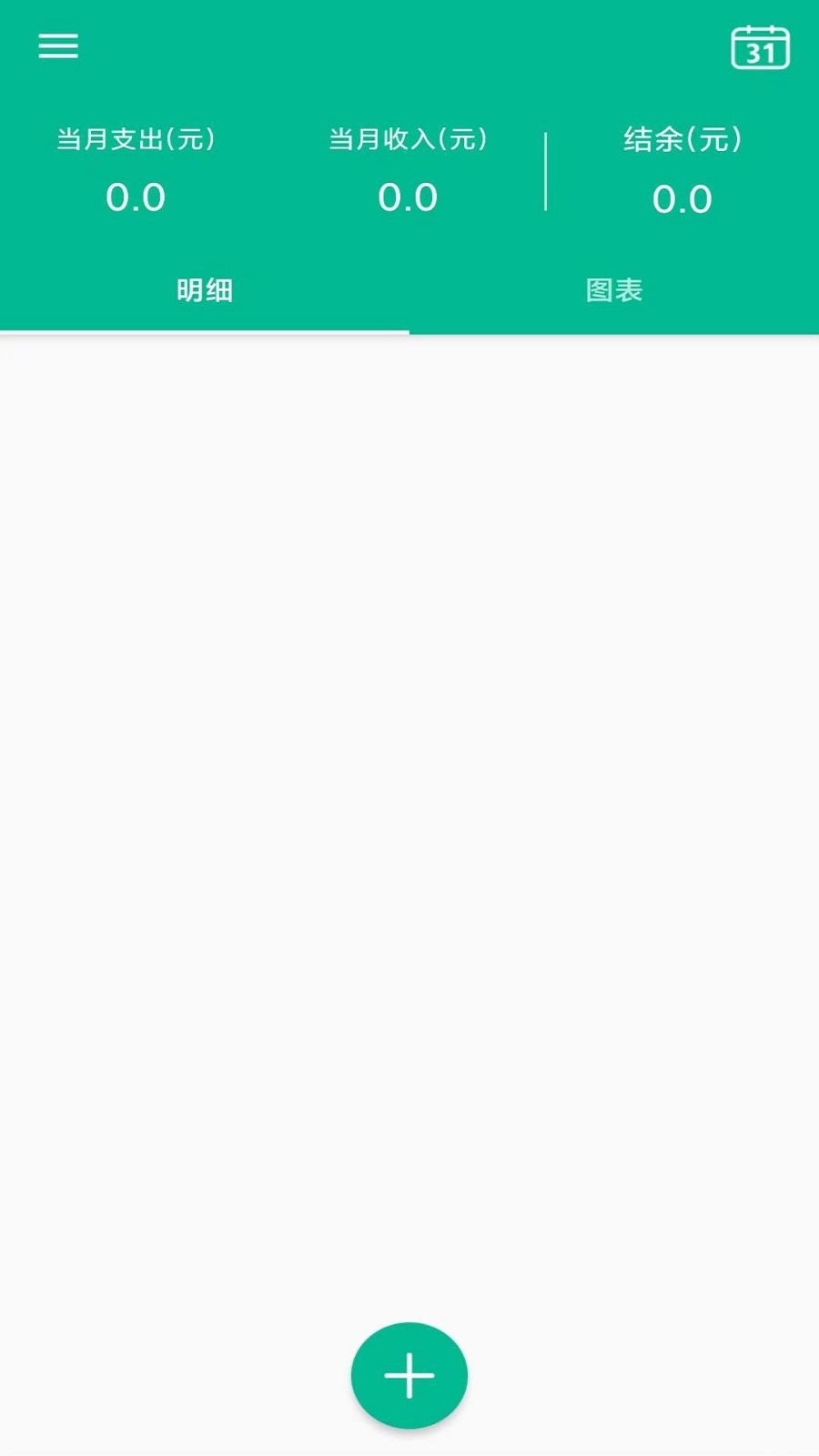 alige记账助手app下载
