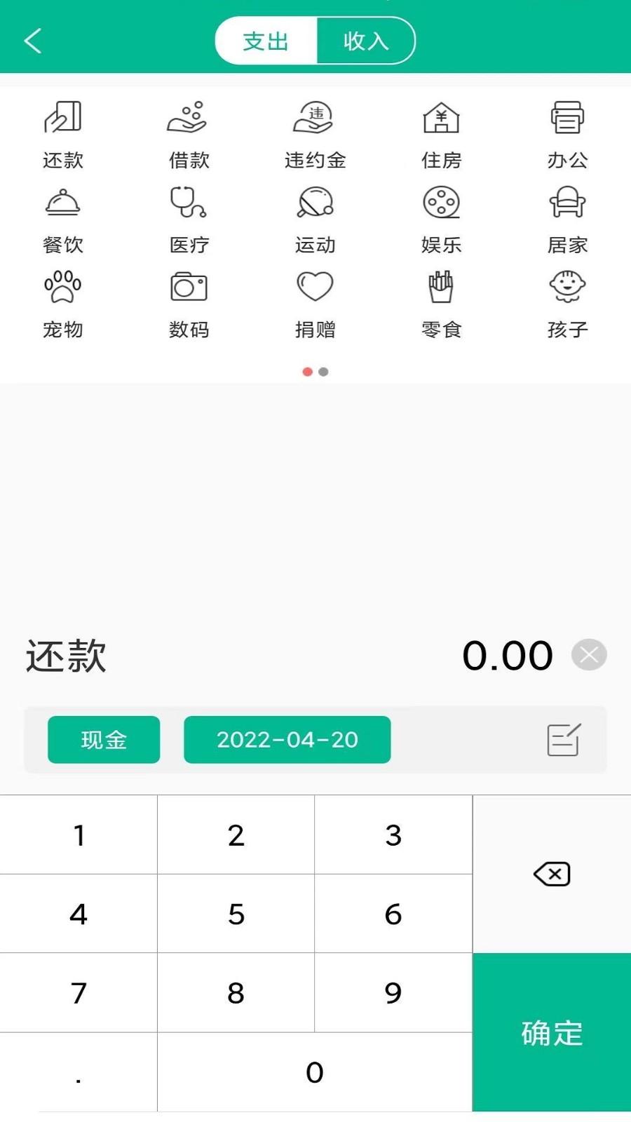 alige记账助手app