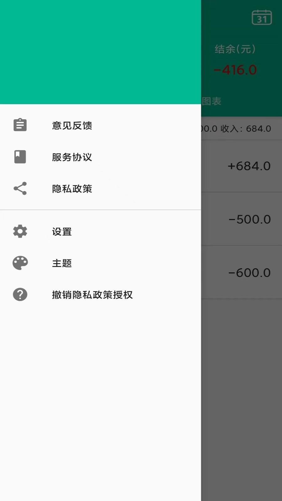 alige记账助手app