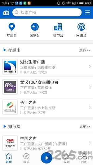 吉他调音神器安卓版