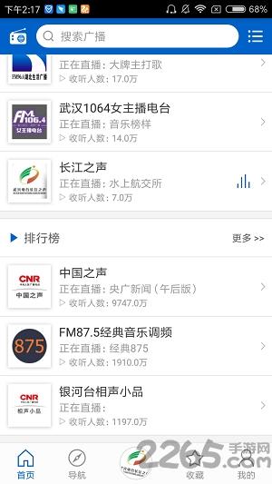 吉他调音神器安卓版