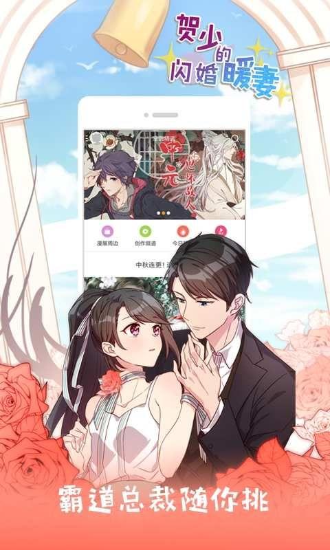 谜妹漫画