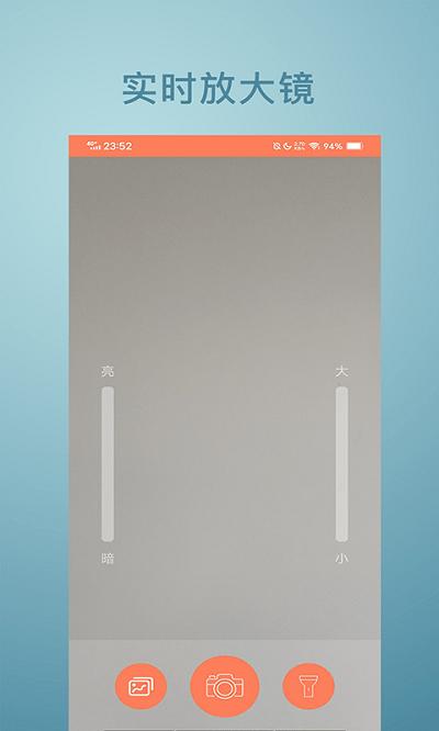 悟空放大镜手机版下载