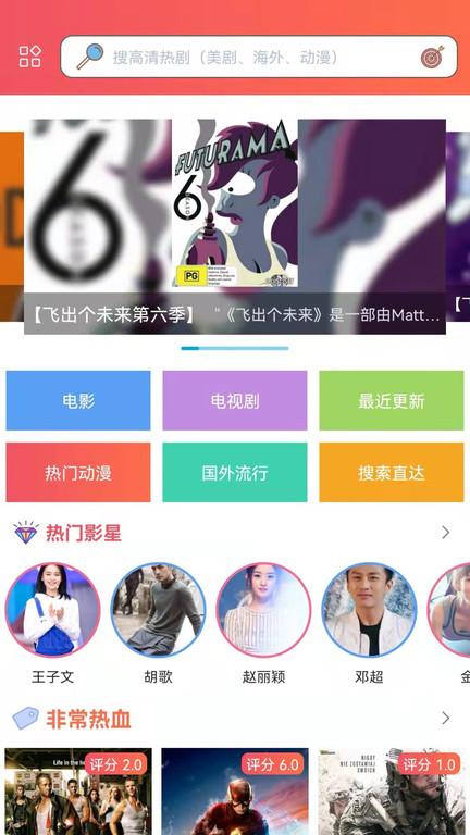 樱花动漫app正版下载2022最新版