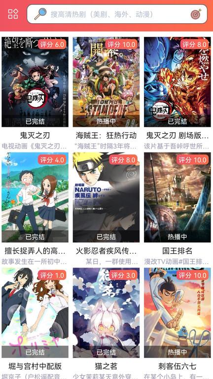 樱花动漫免费弹窗广告在线观看版