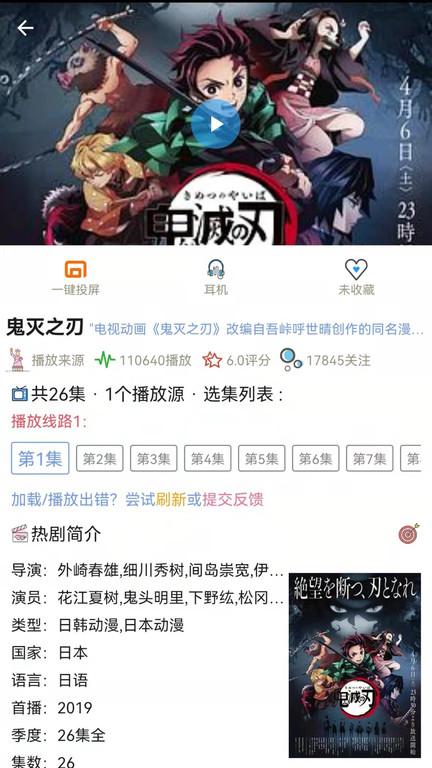 樱花动漫免费弹窗广告在线观看版