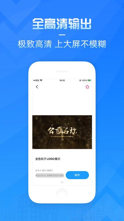 造视视频制作下载软件