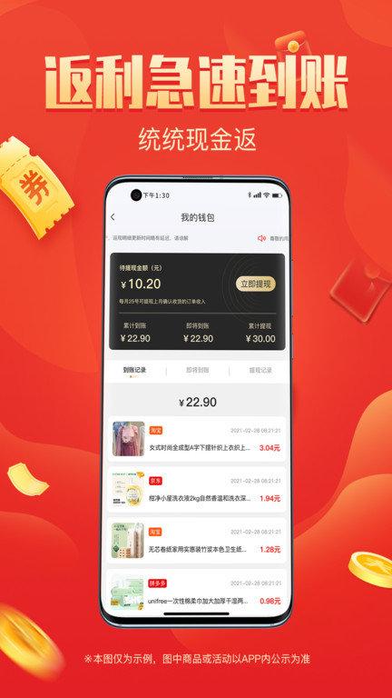 整点买app 整点买手机版下载