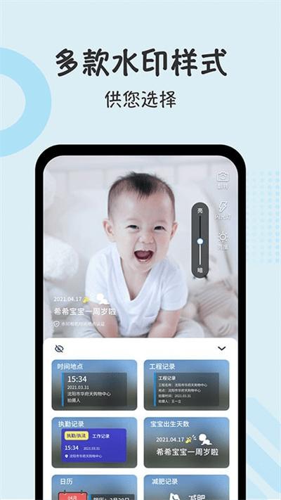 自定义打卡相机app下载