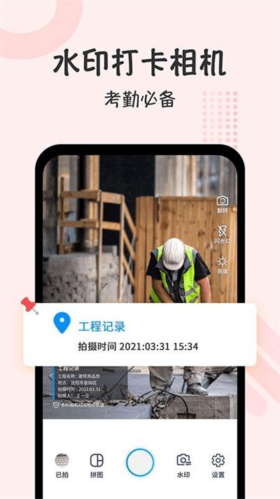 自定义打卡相机最新版