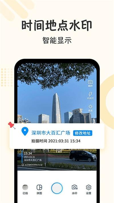 自定义打卡相机最新版