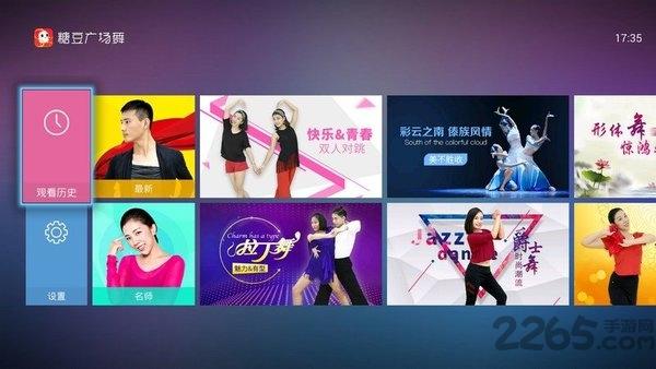 糖豆广场舞tv版apk下载