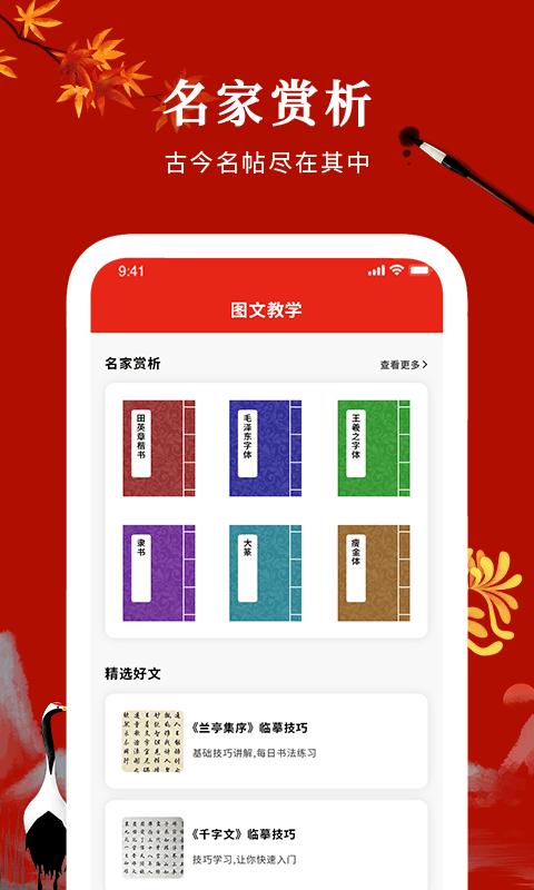 书写板软件下载