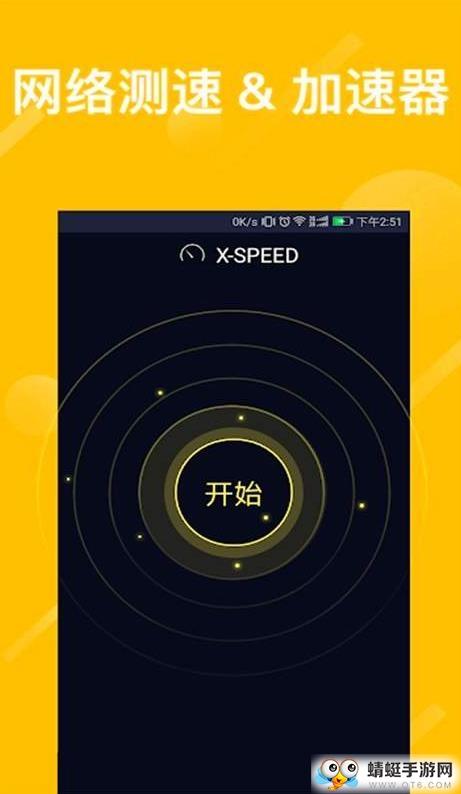WiFi上网加速器大师免费版