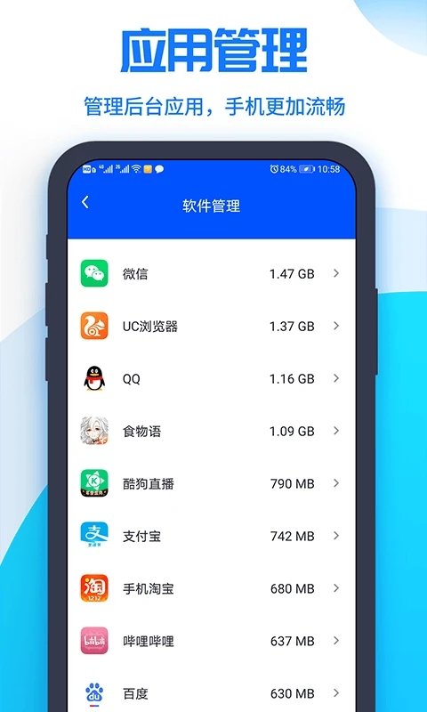 超级清理大师极速版