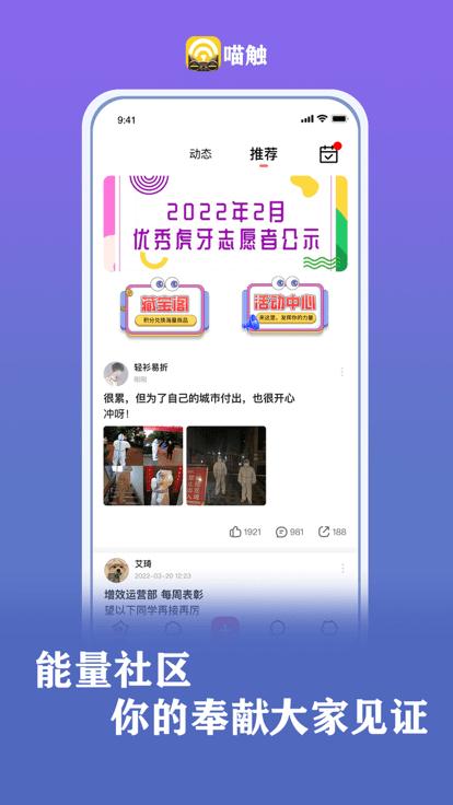 喵触app 喵触官方版下载