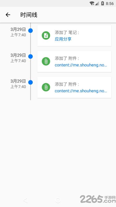 notes手写笔记软件