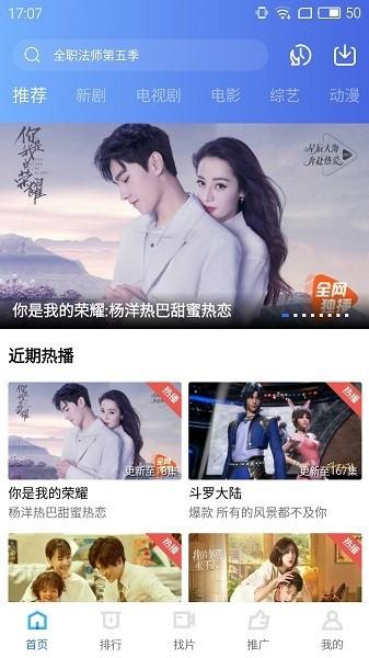 天空视频免费下载安装