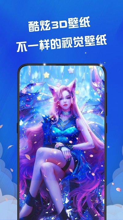 动态壁纸免费版