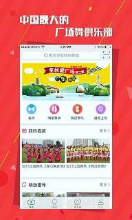 舞动时代