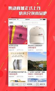 舞动时代
