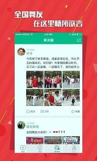 舞动时代