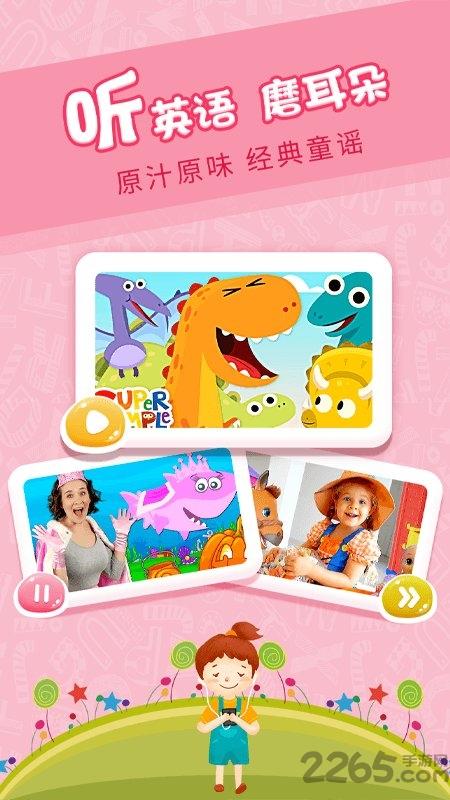 樱桃少儿英语app下载