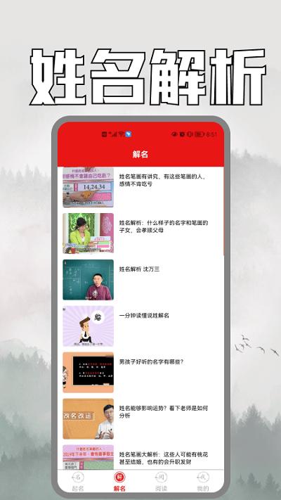 易经起名app最新版