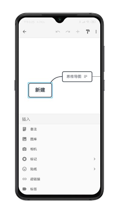 xmind思维导图手机版