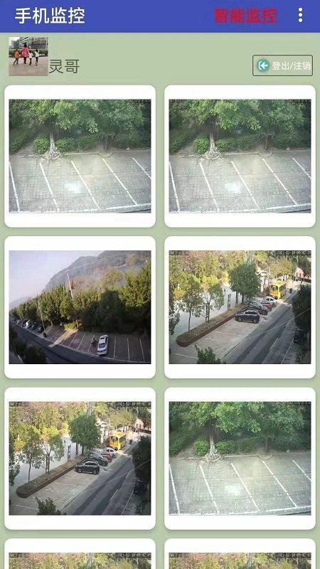 大众电子眼手机版