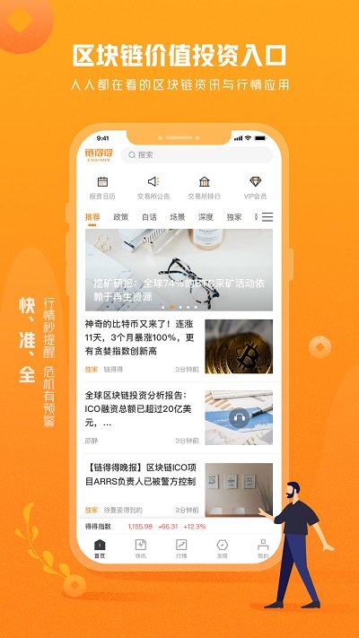 leader运动app leader运动手机版下载